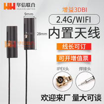 New product 3DB 2 4G Small size WIFI Router Wireless Module notebook computer model built-in soft antenna