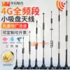 GPRS GSM LTE 3G 4G Suction cup antenna Omnidirectional high gain antenna Receive transmit DTU module suction cup