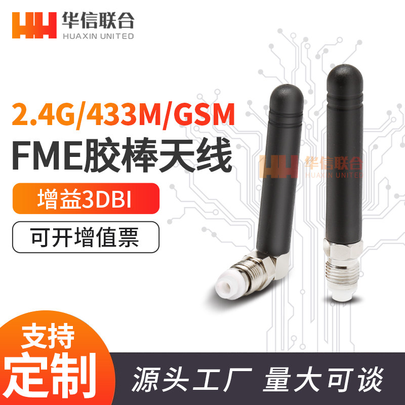 GSM GPRS 433M High Gain 3dBi Terminal Antenna 2 4G WIFI Omnidirectional Glue Stick FME Female Antenna