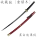 Blade flurry dance California rõ ràng COS kiếm kiếm bằng gỗ vũ khí anime cosplay prop California rõ ràng ánh sáng không bị cắt cosplay game Cosplay