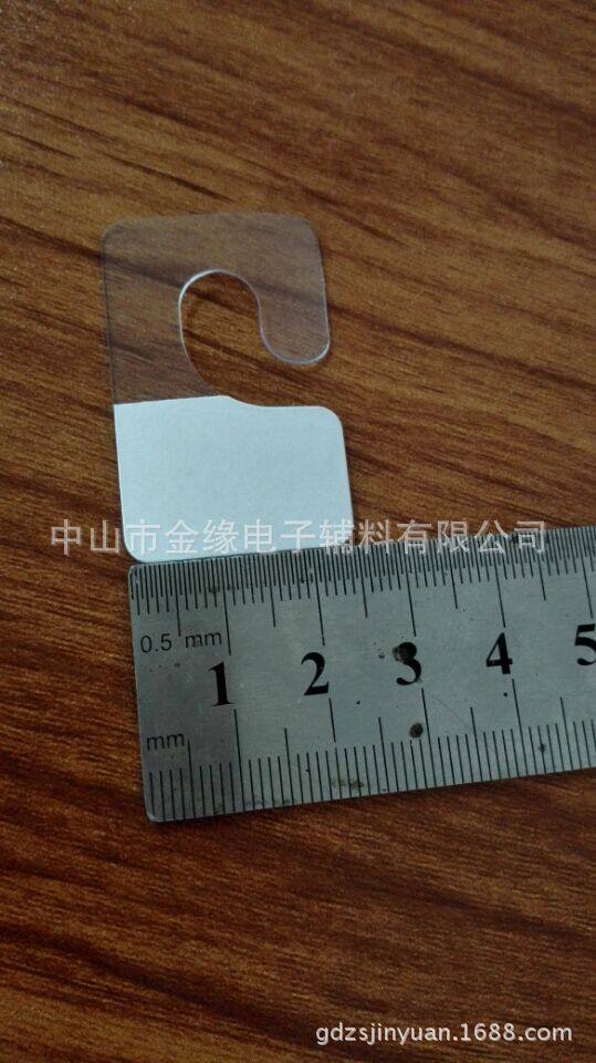 包装胶垫 2字pvc问号自黏胶25*40mm透明展示g型pet塑料挂钩厂家供应包邮