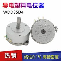 Shangheng WDD35D4 precision conductive plastic 1K potentiometer 2K5K10K angular displacement sensor linear 0 1%