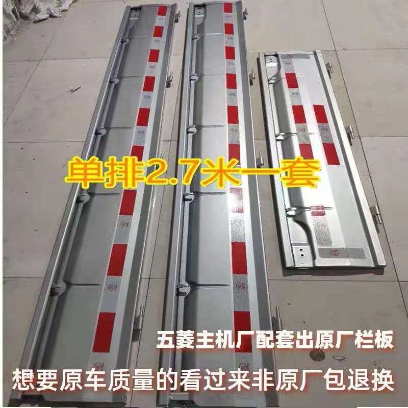 Suitable for Original Wuling Rongguang Small Card Truck Rear Door Panel Rear Railing Single Row Double Row Side Panel Car Help Silver with Paint