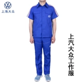 Новый Шанхайский Шан Ай -Авто популярный магазин 4S Магазин Магазин работы Мгновенный летний осенний ремонт машины осень и зимний мужчина