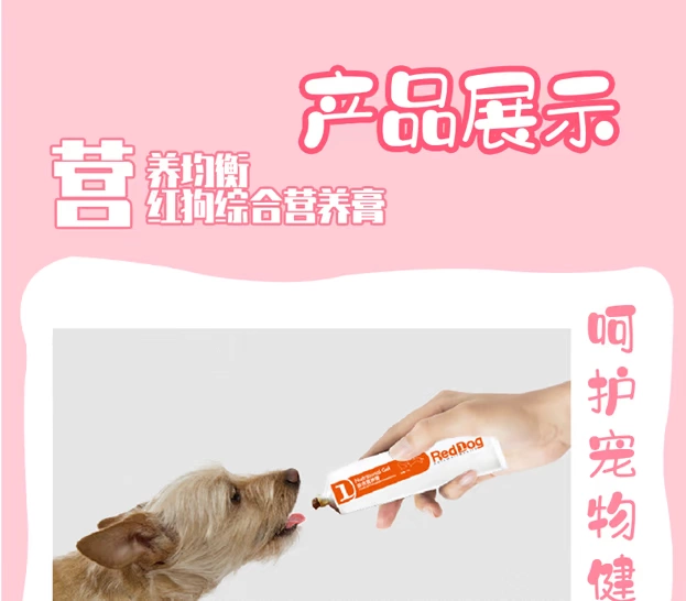 Red dog kem dinh dưỡng toàn diện 120g chó cung cấp mèo cung cấp mèo và kem dinh dưỡng cho chó - Cat / Dog Health bổ sung