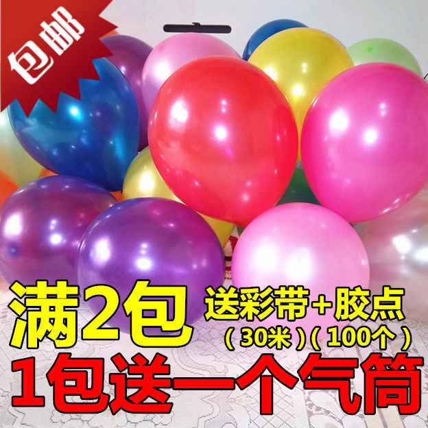 Thickened round bead light arch balloon 100 packed wedding celebration supplies decorative children's birthday party balloon wholesale