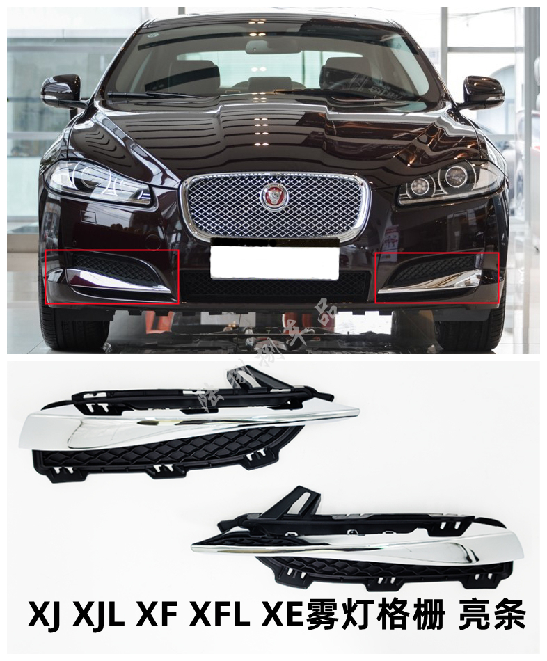 Suitable for Jaguar XJ XJL XF XFL XE fog lamp grille front bar bright strip electroplating decorative strip chrome decorative base