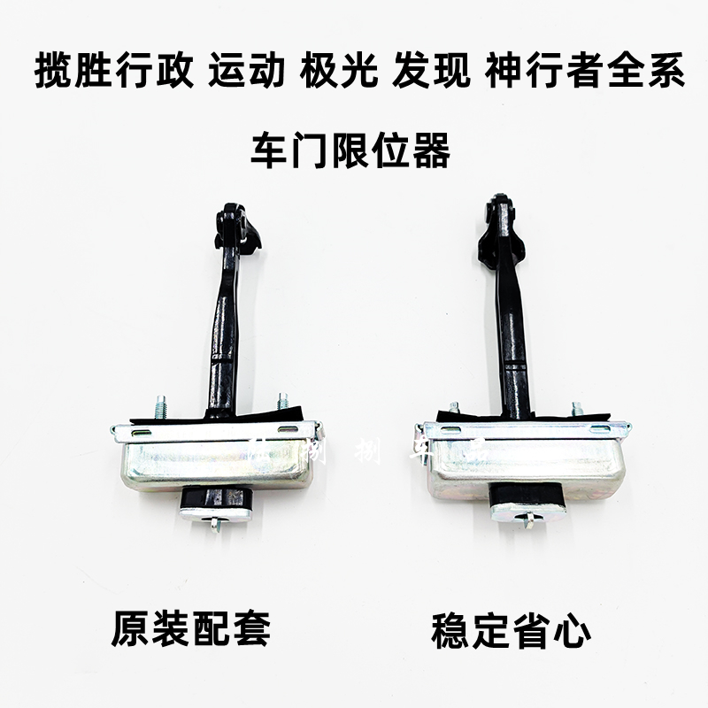 Applicable Land Rover Range Rover Administrative Movement Aurora Skywalker 2 found 34 door limiter front - end positioning