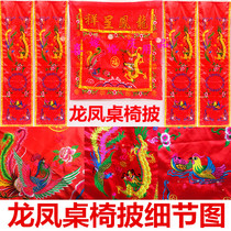 Chinese wedding tablecloth dragon and phoenix chair covers draped chairs praying to heaven and earth red gold thread embroidered happy words