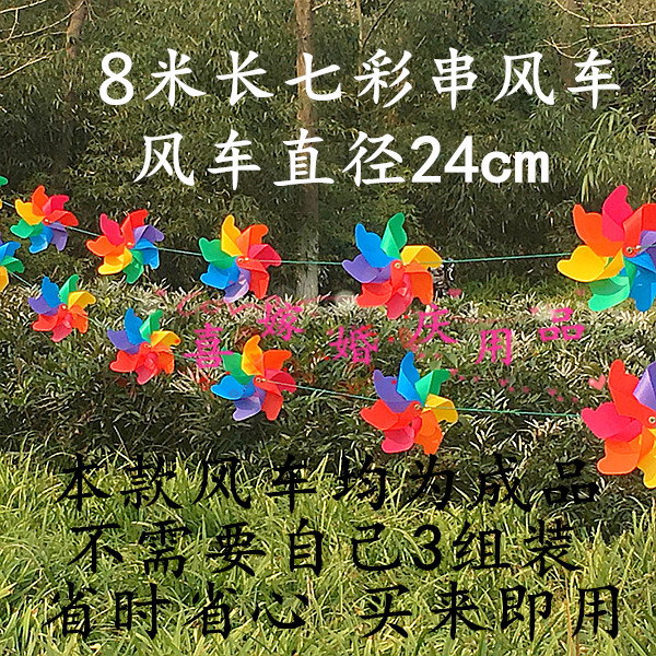 Windmill Strings Windmill Seven Leafs Kindergarten Scenic Area Wedding Celebration Hanging Decoration Outdoor Finished Products String Rope Windmills-Taobao