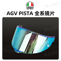 AGVPISTA helmet lens GPRR CORSA RACE3 ice blue electroplating magic color aurora color changing tea anti-fog sticker