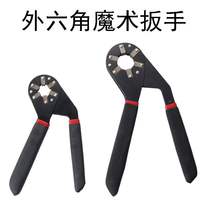 Germany imported German multifunctional activity self-tightening wrench dual-purpose quick opening pipe wrench magic hexagonal wrench fast