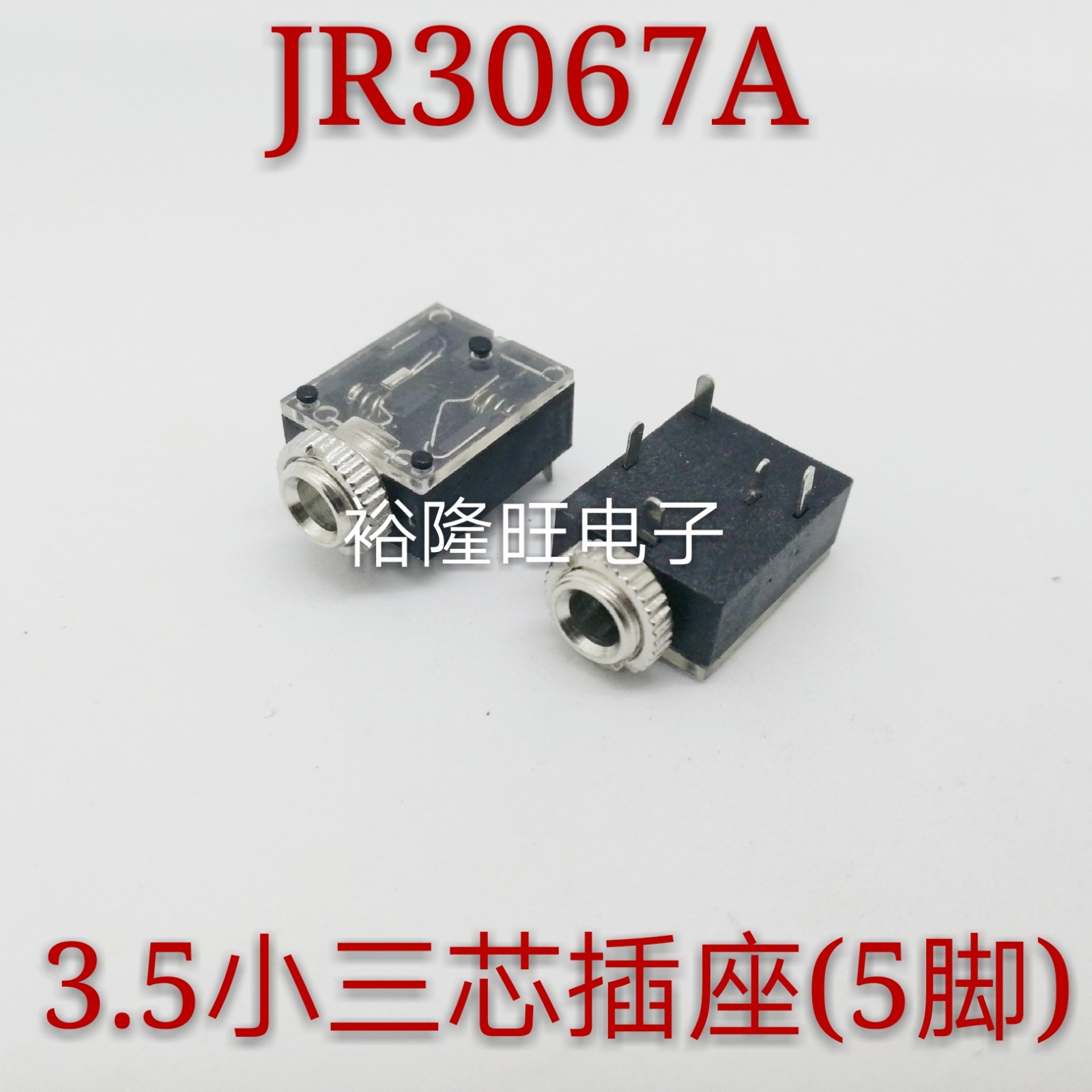 3 5mm plug socket 3 5 small three-core double sound track stereo with switch transparent cover plate headphone socket 5 feet