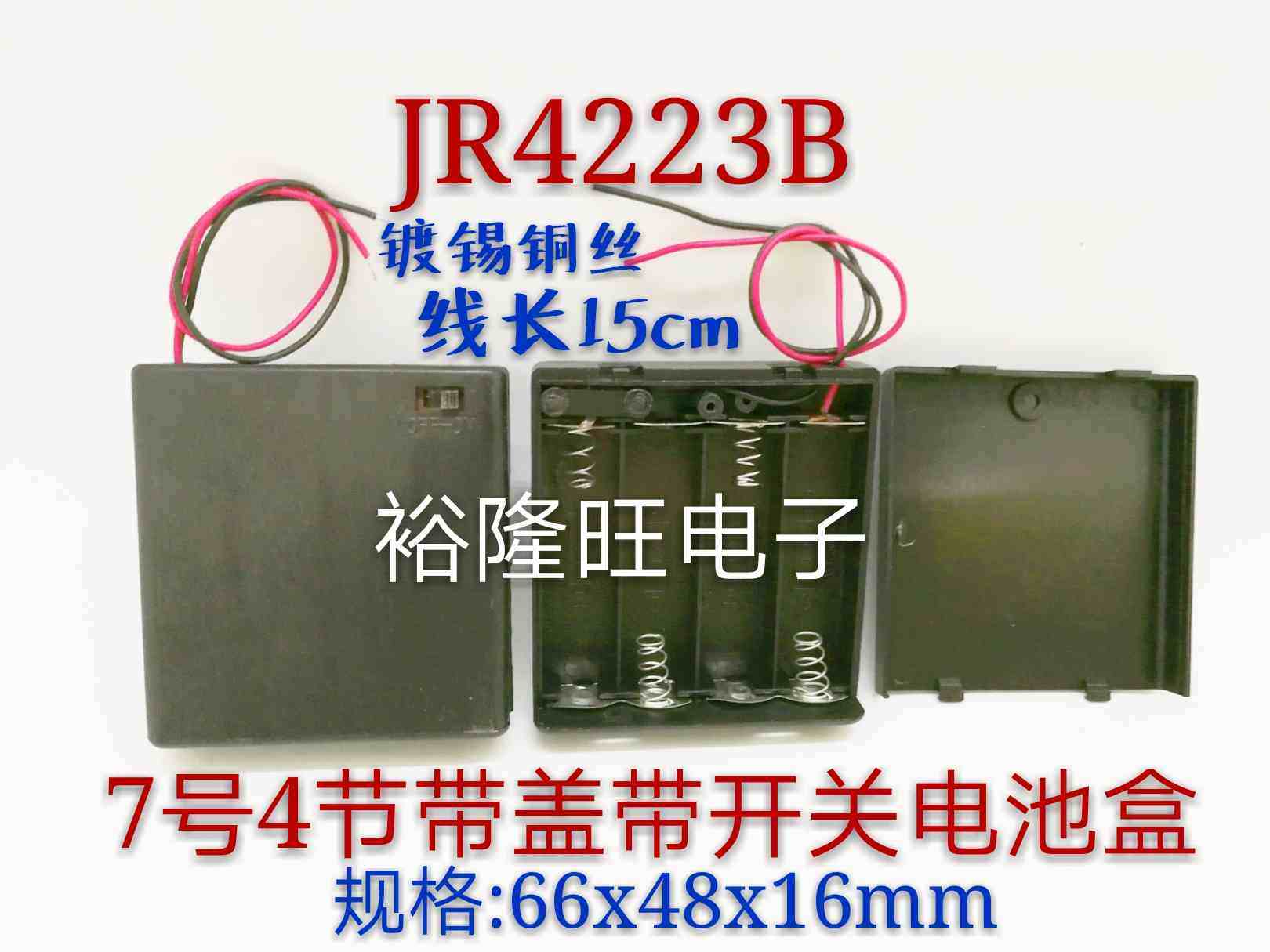 7 Number of 4 knots battery cartridges lid with switch with wire 15cm 4 knots 7 Number 6v juxtaposed with lid dry cell box