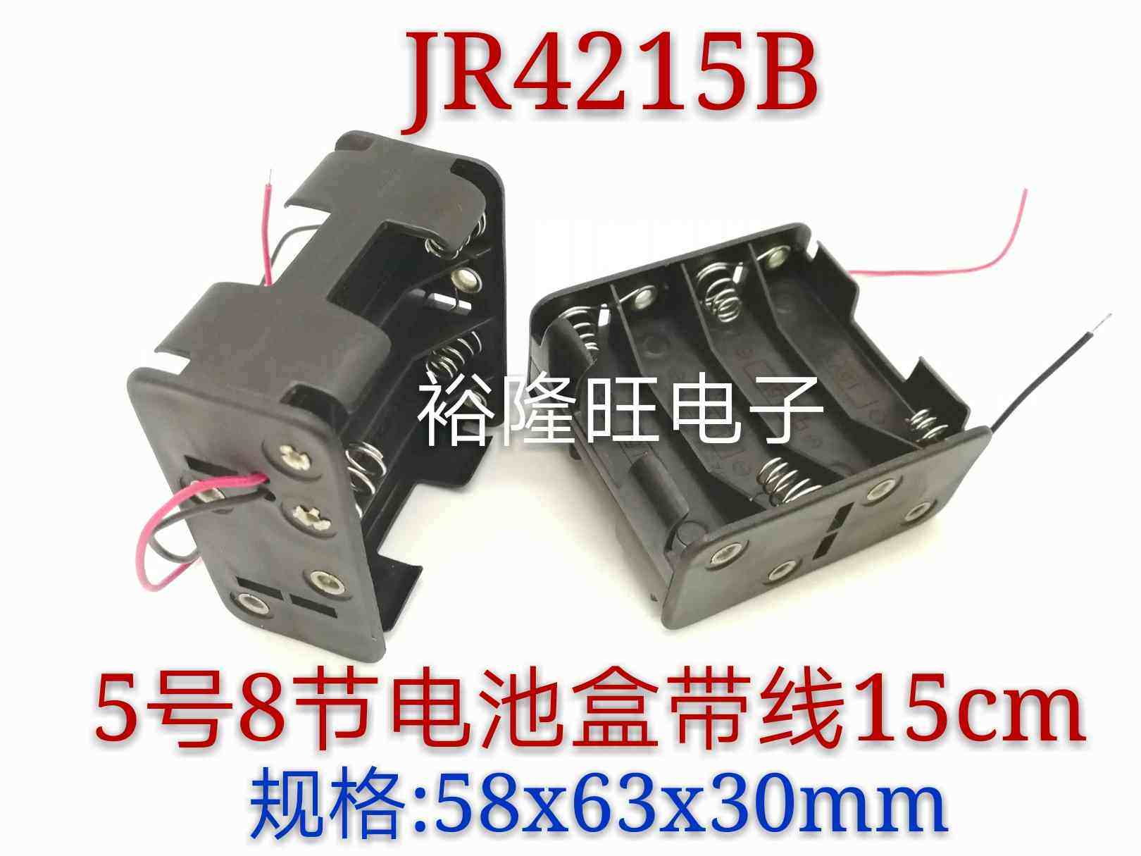 Number 5 8 Festival battery case flipside up and down each four sections of band line 15cm V 8 knobshell back to back battery case