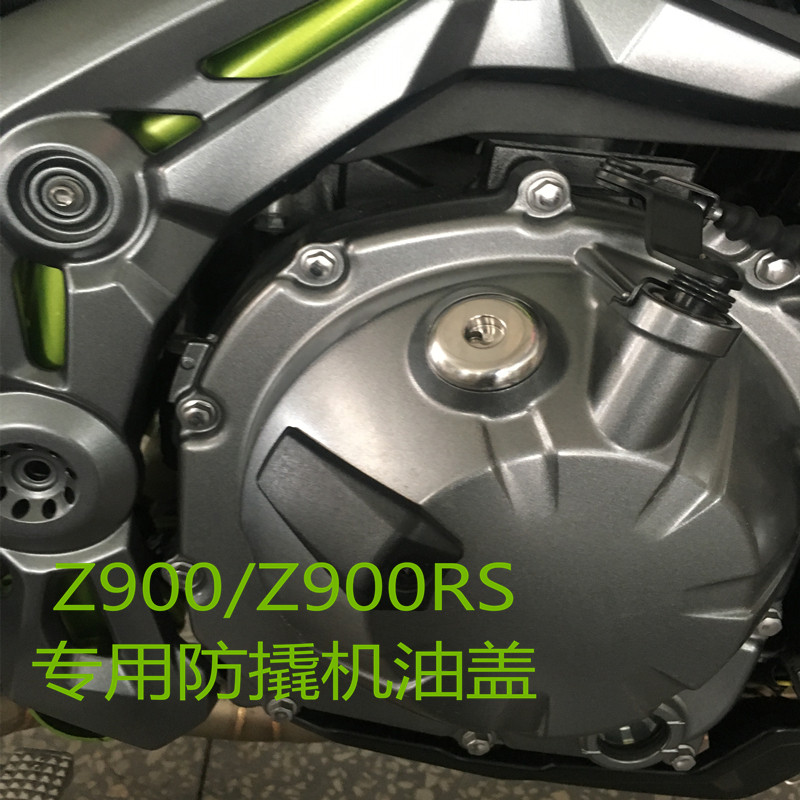 Kawasaki Z900 modified anti-theft engine oil cover Z900RS stainless steel anti-prying oil lid oil plug decorative lid-Taobao