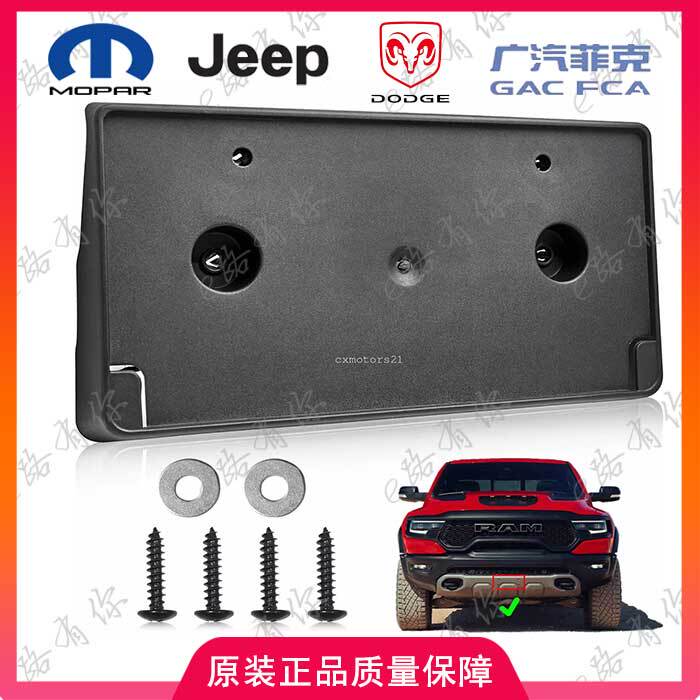 Dodge T-Rex License Plate Bracket Ram Pickup Trx License Plate Holder T-Rex License Plate Bracket Standard License Plate