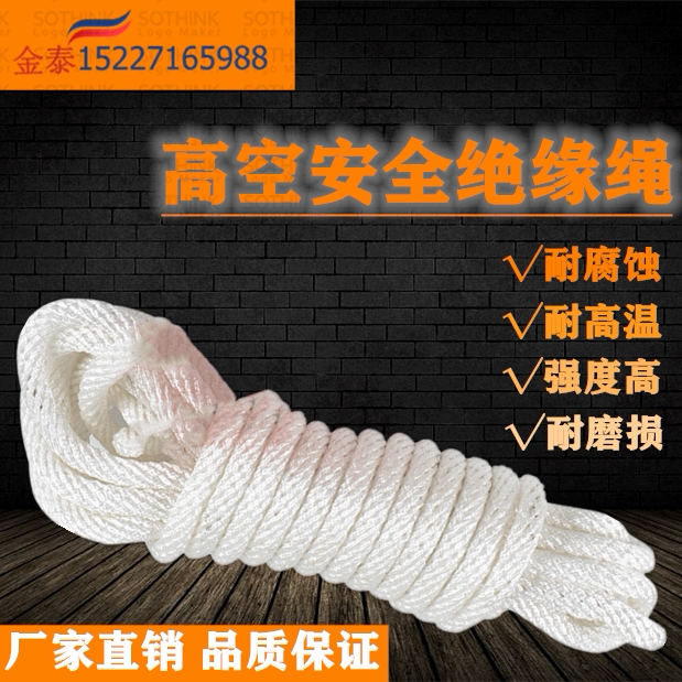 Tool Sling Outdoor Air Conditioning High Altitude Safety Rope Wear Insulation Rope Hanging Rope Construction Rope Ring High Temperature Insulation Rope