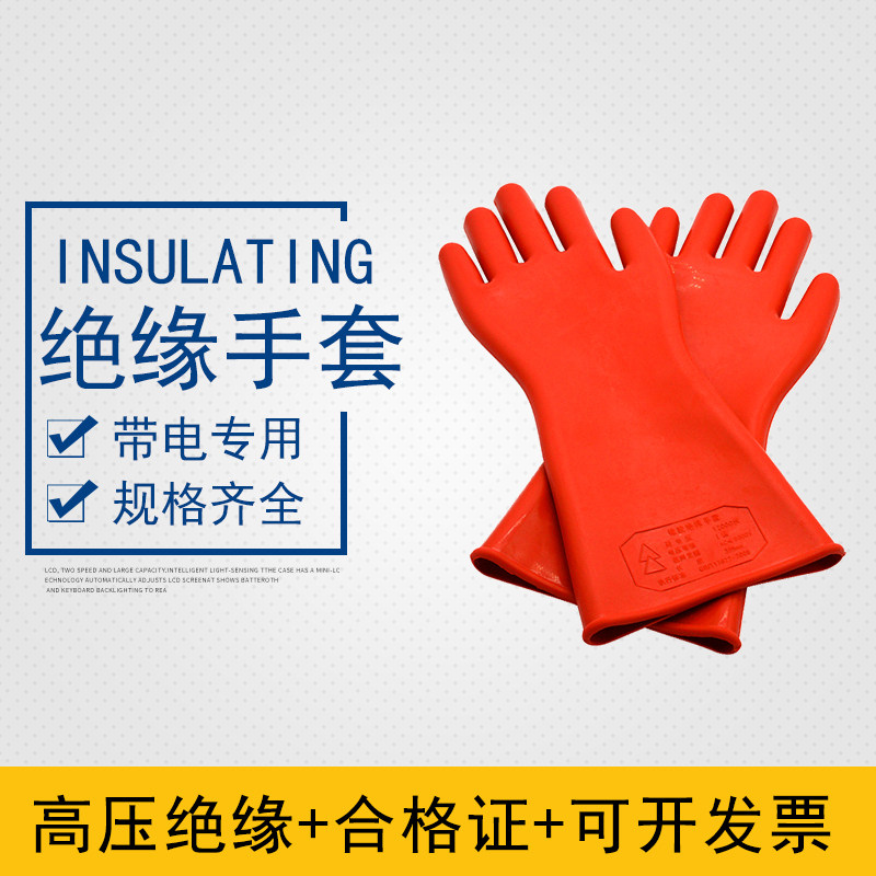 Insulation gloves 10kv Tianjin Double An gloves 36kv Electrical high pressure special 300v350v400v500v