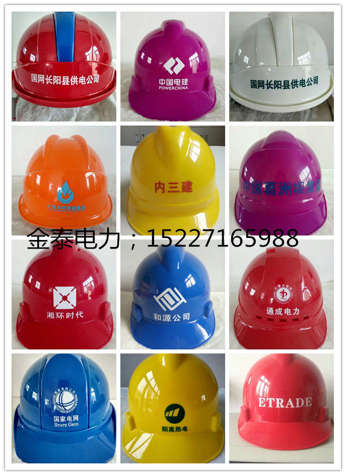 Electric safety helmet ABS Site construction safety helmet fibreglass construction work safety helmet Lauprotect engineering hat