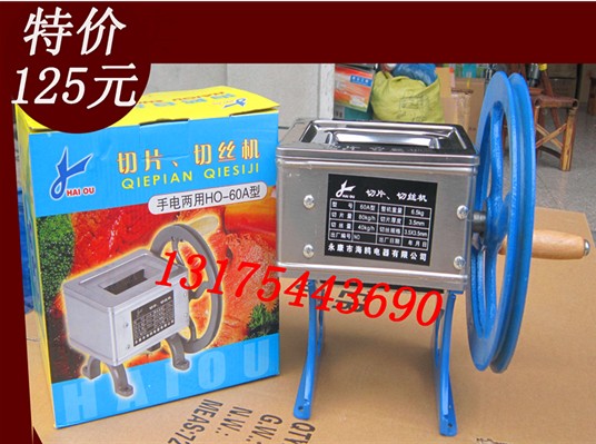 Seagull 60A Hand-hand sliced shredding machine Commercial home slicer Meat Cutting Machine Chopped Meat Machine Shredders