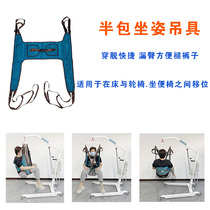 Paralyzed disabled elderly people go up and down bed lift sling exercise standing walking sling sling sling bag sling