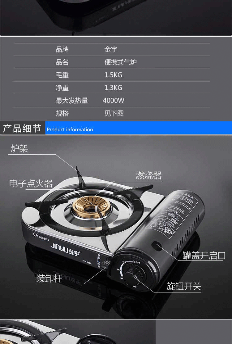 Jinyu cassette lò Jinyu 300E ngoài trời gió nướng di động lĩnh vực dã ngoại bếp gas gaskas lò - Bếp lò / bộ đồ ăn / đồ nướng dã ngoại bếp nướng than hoa ngoài trời chân cao