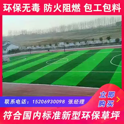 Artificial turf simulation grass football field gate field kindergarten lawn turf construction