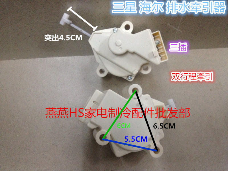 Washing machine retractors drain valve electric motor hand rubbing type double stroke XPQ-6A