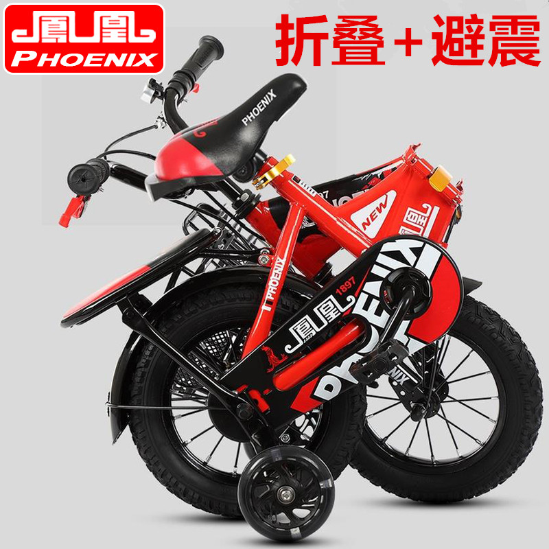 folding bike for 8 year old