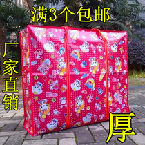 Extra large thick red white and blue snakeskin bag woven bag big bag moving bag bag bag Oxford cloth bag