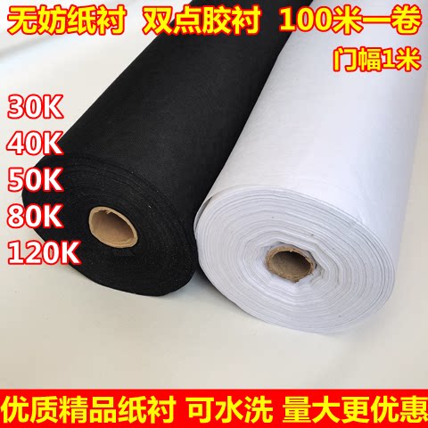 服装辅料大揭秘:布衬、粘合衬、有纺衬、真丝衬……你真的了解它们吗?-衬布-淘宝好物网