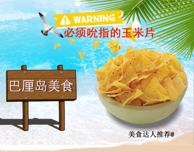 2袋印尼进口Happytos哈皮兔芝士味玉米片薯片