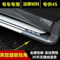 Suitable for RAV4 pedal angle 13 15 models Rong Fang rav4 original foot pedal accessories rubber head black plastic