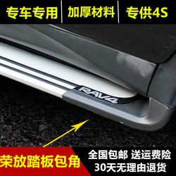 RAV4 페달 13에 적합