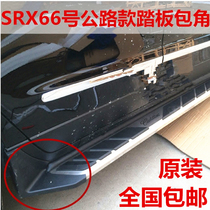 Suitable for Cadillac SRX foot pedal angle SRX66 Road pedal head rubber head corner protection plastic sleeve head