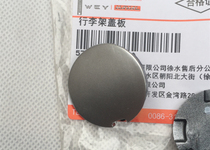 Suitable for H6 sports luggage rack cover H6 original travel rack roof rack accessories cover plug