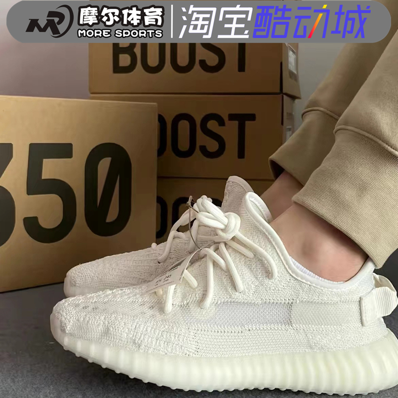 Adidas Yeezy 350V2 Pure White Ice Cream Black Onyx 2022 Summer Running Shoes Hq6316 Adidas Yeezy 350V2 Pure White Ice Cream Black Onyx 2022 Summer Running Shoes Hq6316