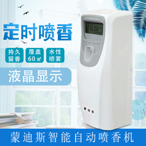 Household toilet Air freshener Automatic fragrance machine Hotel charging incense machine Toilet deodorant can add perfume