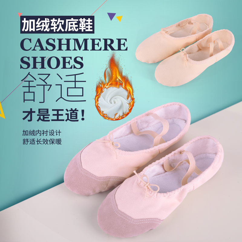 Gush dance shoes Women Soft Bottom Warm Cat Paw Shoes Practice Dancing Shoes Thickened Children Adult Red Ballet Shoes