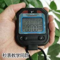 Tianfu PC90 Tianfu stopwatch 3 rangs 60 Road PC70 2e ligne 20 Sport Running Timer Referee Athletics PC80