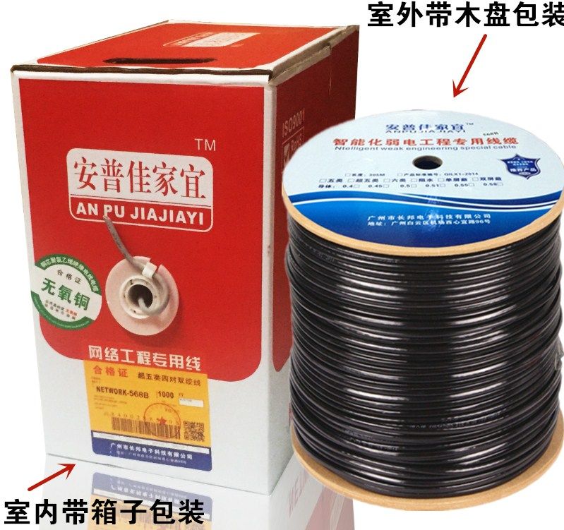 Pure Copper Ultra Five Types Network Wire Home High Speed Oxygen-free Copper Six Types one thousand trillion 8 Core Outdoor Supervisory Network Line 300 m Boxes-Taobao