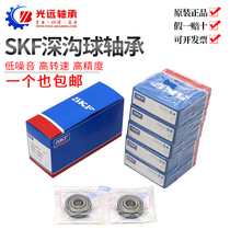 Sweden imported SKF deep groove ball bearings high-speed 6000 6001 6002 6003 6004 6005- 2Z C3