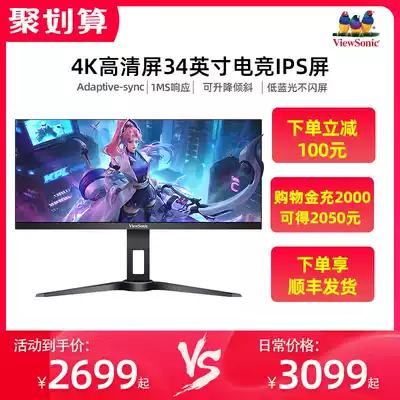 ViewSonic 4k fish screen 144hz gaming display 34-inch VX3418 lifting ultra-clear display 21:9
