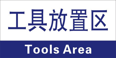 2 Tools Place Area Stickers Workshop Area Plate Factory Area Group Plate Area Plate
