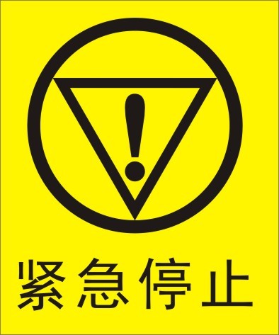 Emergency stop (yellow) 5X6cm inspection Factory ID Equipment Labeling Hints with Labeling Custom Labeling