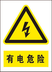 Safety Signs Warning Signs Safety Signs Warning Signs Electrical Hazards