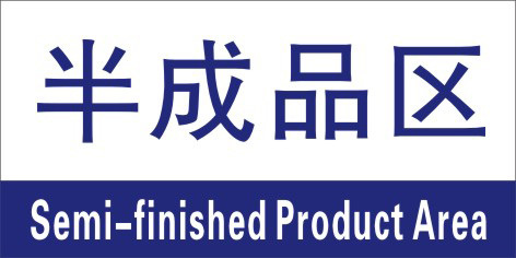 2 Semi-finished Zone Partition Sticker Workshop Partition Cards Factory Partition Group Cards Partition Cards