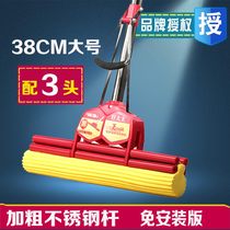 Good wife daughter-in-law 38cm cotton mop roller type sponge mop absorbent mop head home hand-free washing mop