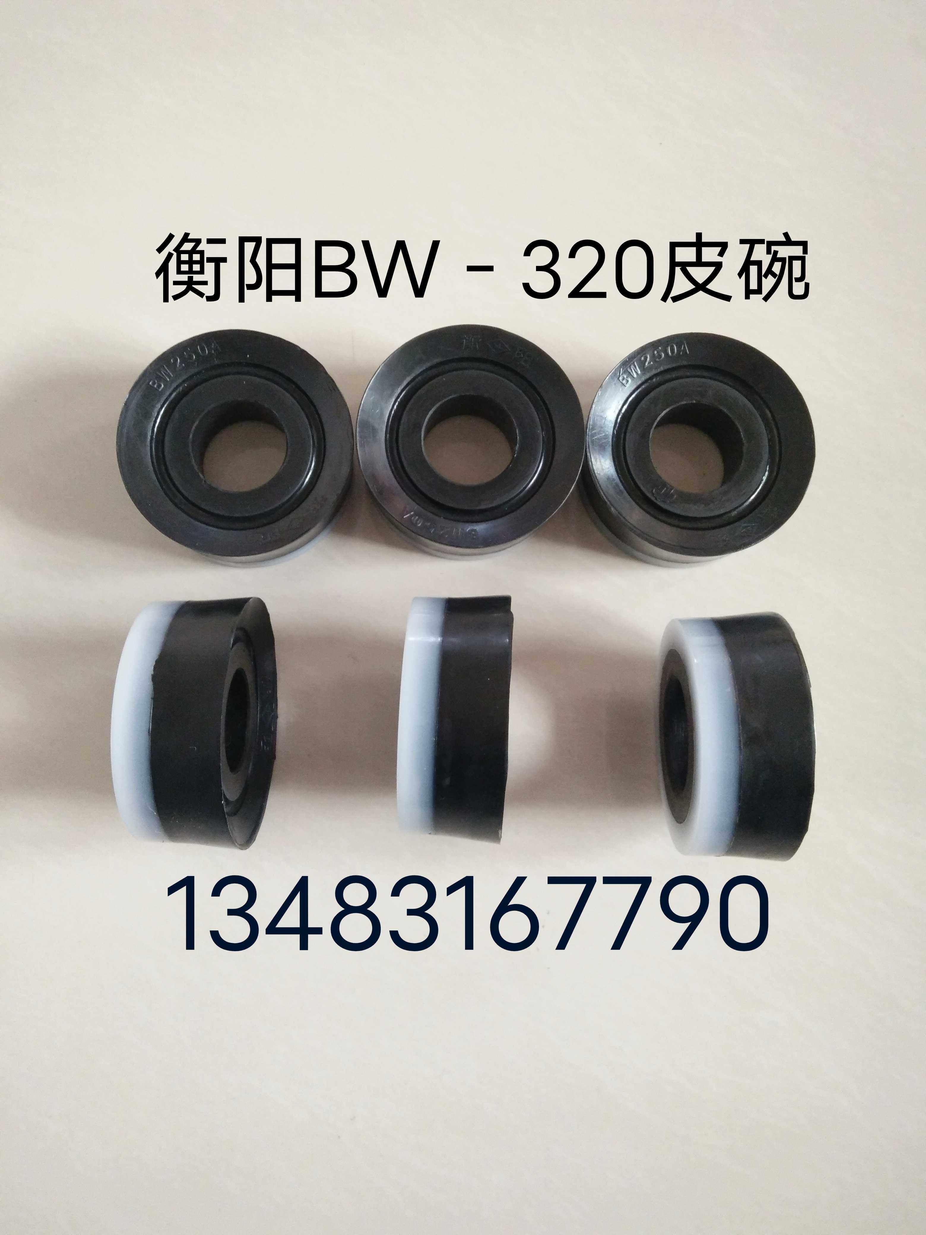 Hengyang BW320 mud pump accessories leather bowl piston Hengyang BW320 mud pump Cup Hengyang 320 water pump